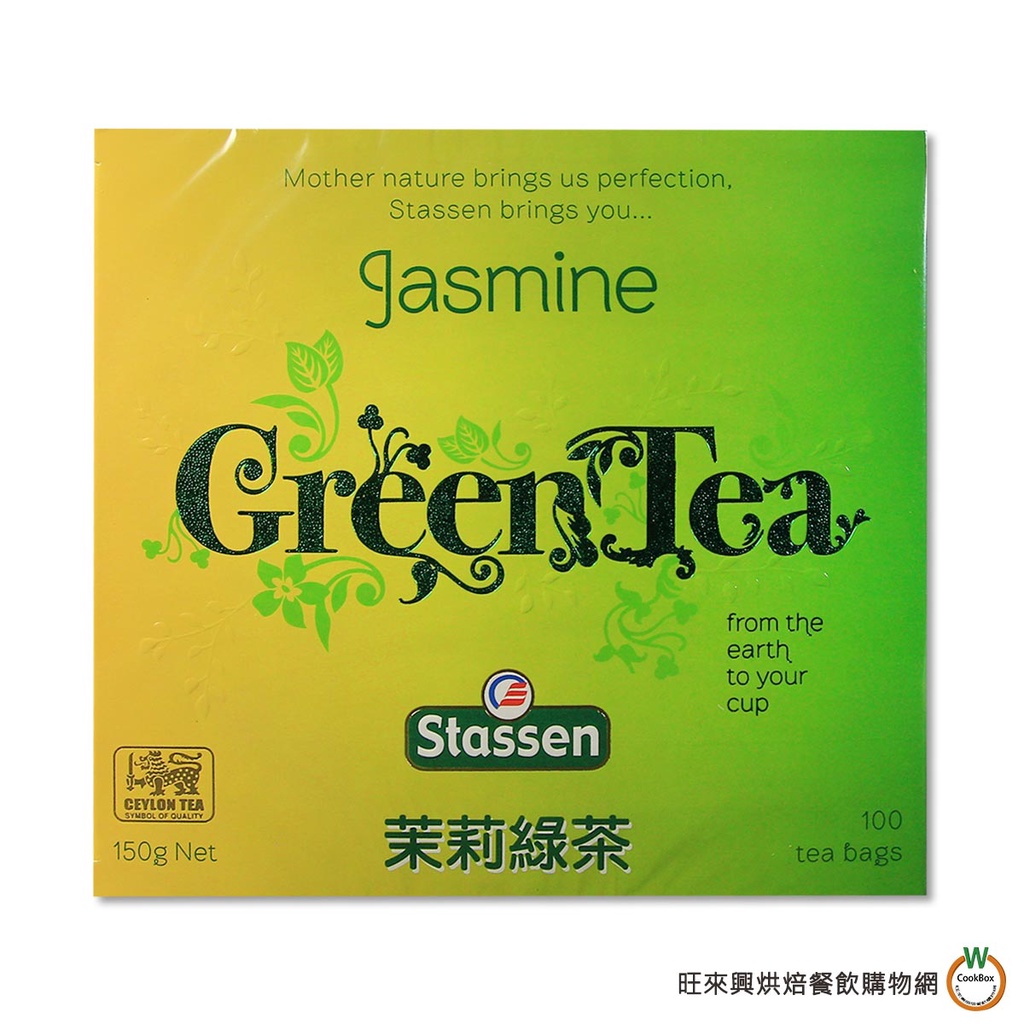 司迪生 小綠茶包 1.5gx100入 ( 總重:150g ) / 盒