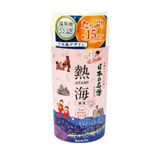 BATHCLIN巴斯克林 日本名湯溫泉浴鹽(熱海) 450g【Donki日本唐吉訶德】