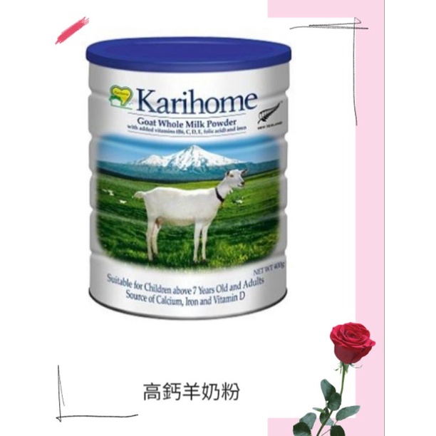 （電子發票）卡洛塔妮成人高鈣羊奶粉400公克