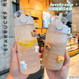 臺出 冰霸杯 陶瓷 隨行杯 保溫 吸管水杯 隨身杯 耐熱環保杯可愛ins風杯子女中學生簡約清新吸管式磨砂玻璃杯韓版便攜水