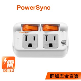 群加 Powersync 3P 2開2插防雷擊 節能壁插 2孔轉3插轉接頭 (TWT322SN)