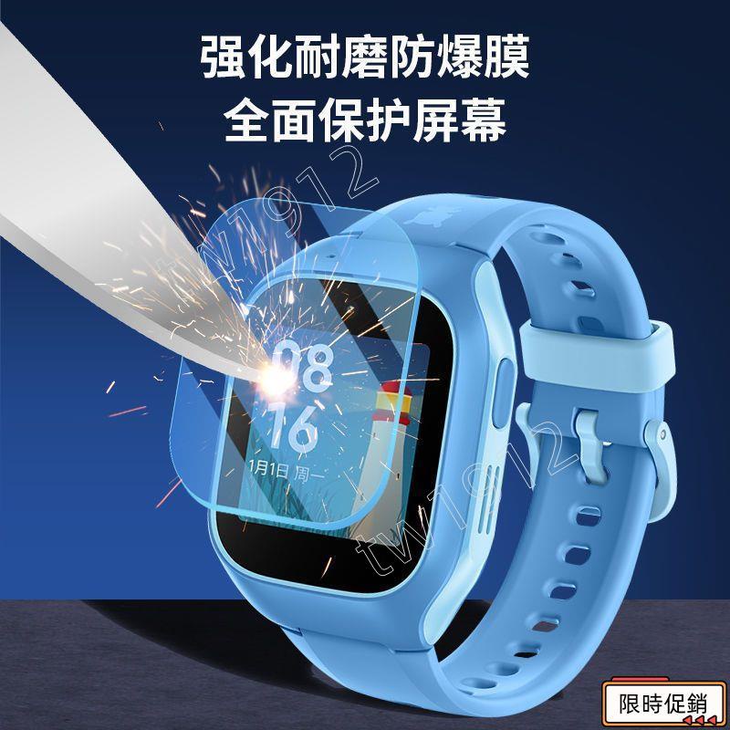 限時特賣🔥小米米兔兒童手錶6C/5C/4C水凝膜 兒童智慧手錶保護貼 鋼化膜 保護膜 貼膜