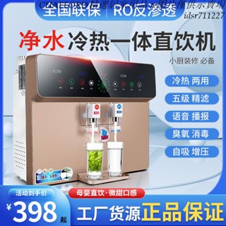 現貨/免運/含稅/可開發票正品好太太淨水器家用直飲加熱一體機RO反滲透壁掛臺式冷熱飲水機