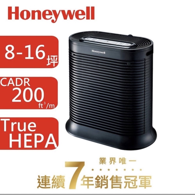 Honeywell True HEPA抗敏系列空氣清淨機 HPA-202APTW 全新品