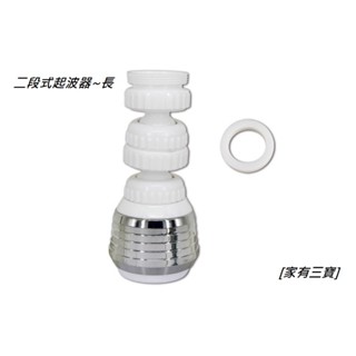 [家有三寶] 二段式起波器(短/長)