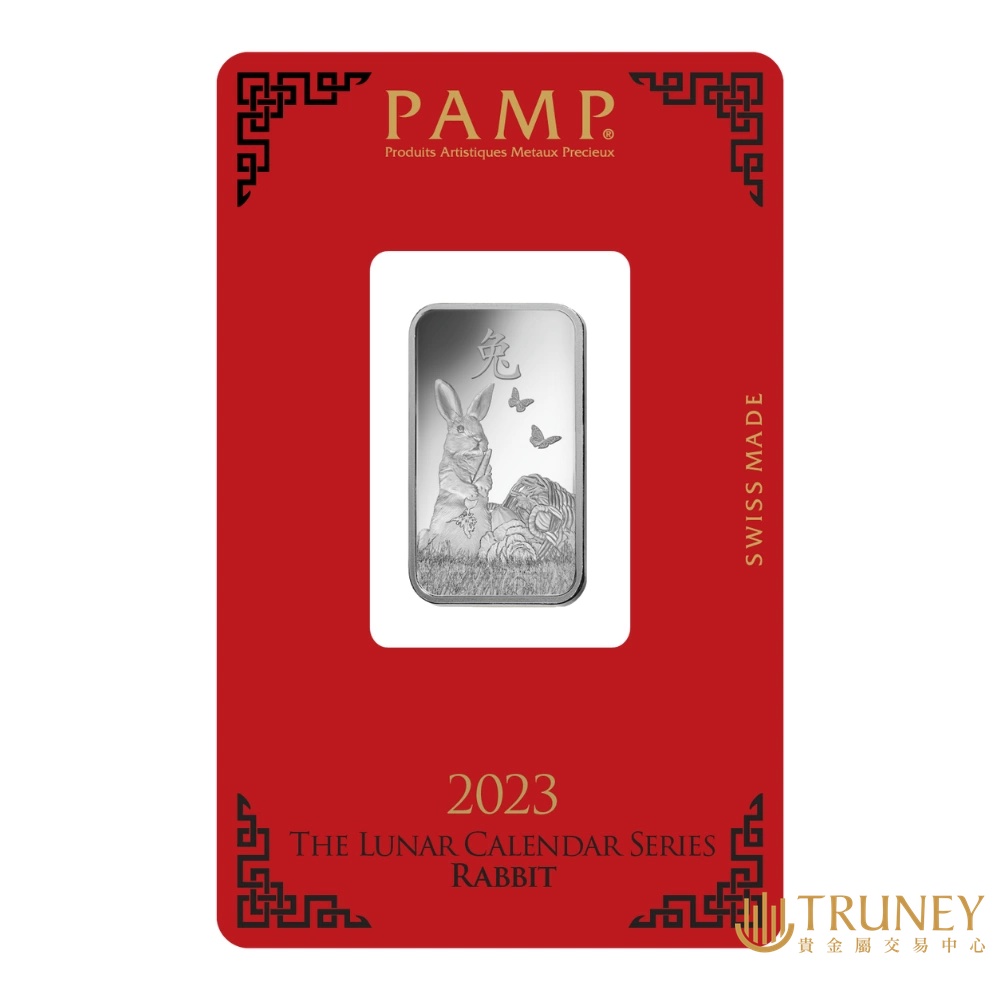 【TRUNEY貴金屬】2023瑞士PAMP兔年銀條10公克 / 約 2.66台錢