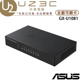 ASUS 華碩 GX-U1081 Gigabit 網路交換器 VIP 連接埠 HUB【U23C實體門市】