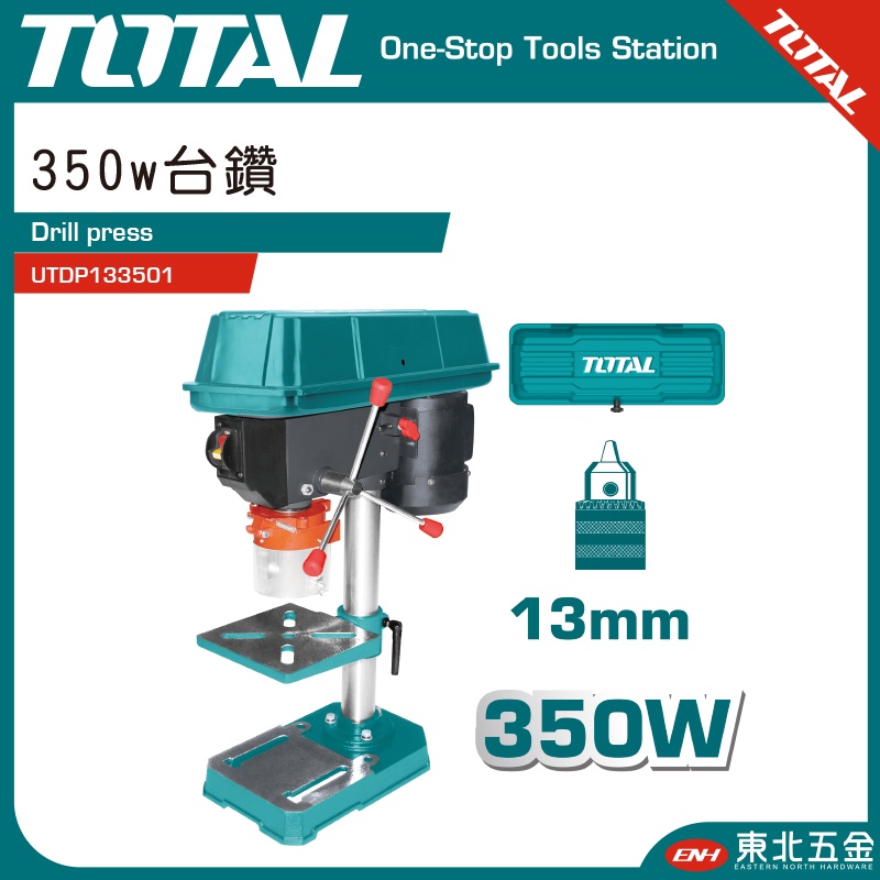 附發票 東北五金 TOTAL -總工具 桌上型鑽床座 電鑽台 鑽床 350W 1/2HP (UTDP133501)