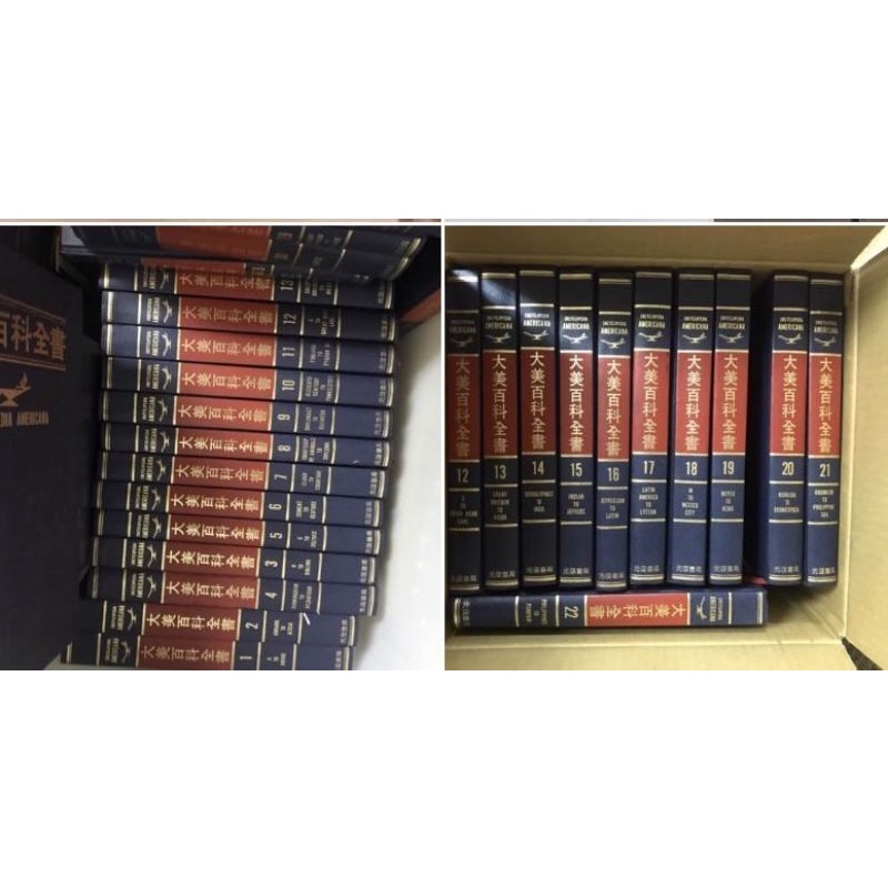 大美百科全書全套1-30集 及1993、1994年鑑 共32本保存良好