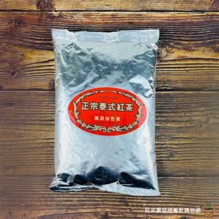 手標 泰式茶 泰式紅茶 500g (無新增色素) / 包 臺灣販售專用包
