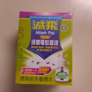 滅飛電蚊香補充液 45ml單入