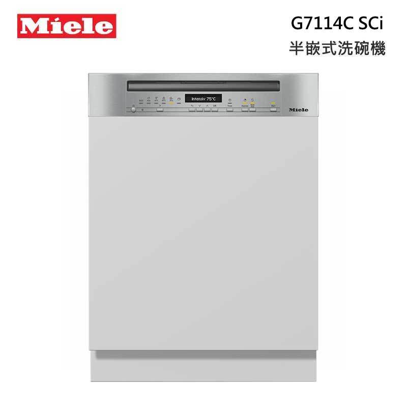 【來殺價~！！】【送洗碗三寶】【蝦皮刷卡分3期】Miele G7114C SCi 半嵌式洗碗機 220V全新公司貨