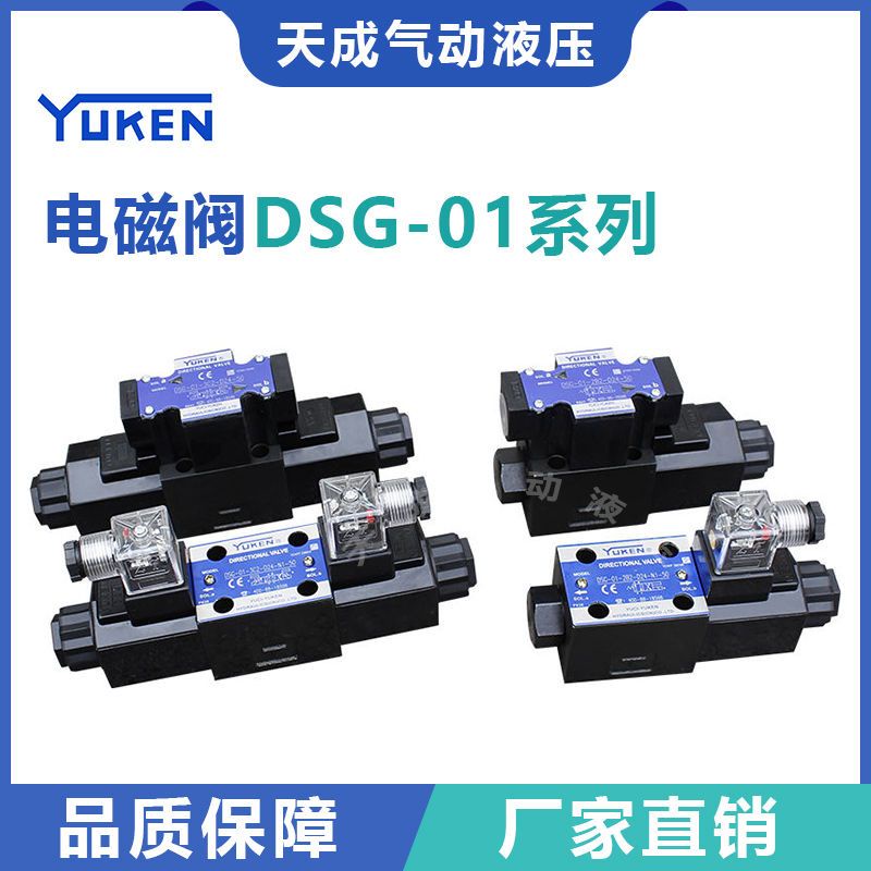 保証書付】 矢嶋油研工業 電磁弁 DSG-03-3C4-A100-50