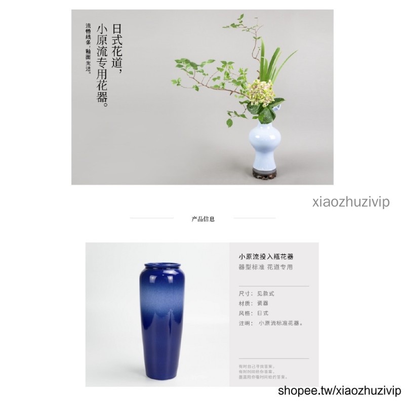 小原流 花器 花瓶