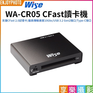享樂攝影【Wise WA-CR05 CFast讀卡機】支持CFast 2.0記憶卡 USB3.2 Gen2 Type-C