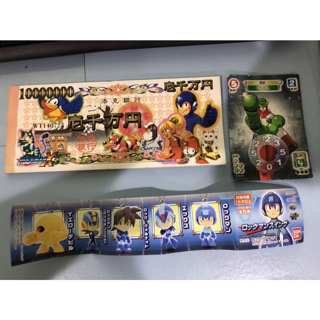 洛克人 EXE 玩具 鈔票 卡普空 蛋紙 萬代 卡片 Rockman X3 Megaman Bandai Capcom