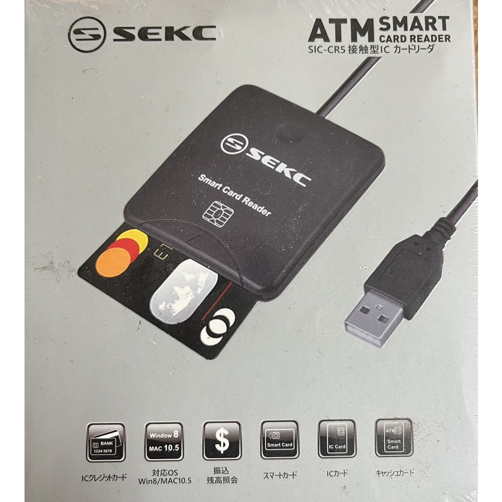 SEKC ATM智能晶片讀卡機SIC-CR5 （ ATM / 報稅 / 支援 win / mac 健保卡/ 自然人憑