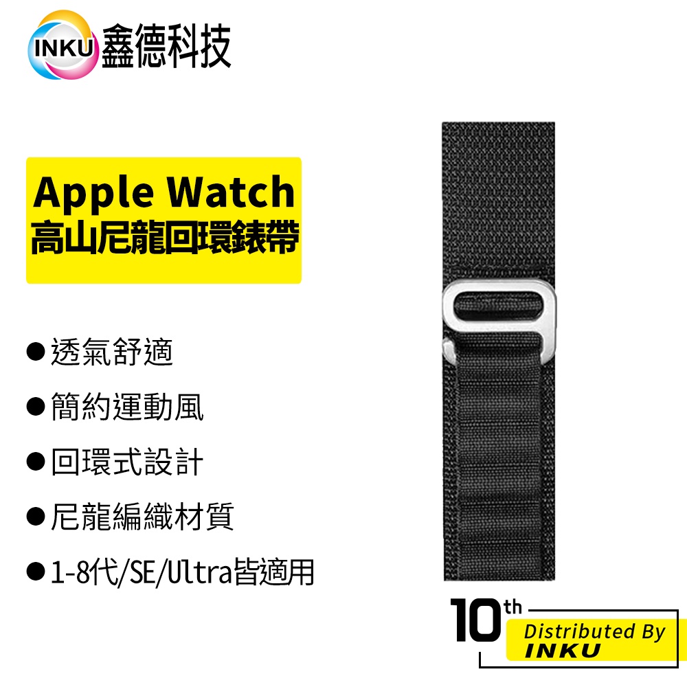 Apple Watch 1-8/Ultra/SE 蘋果 高山尼龍回環 錶帶 38/40/41/42/44/45/49mm