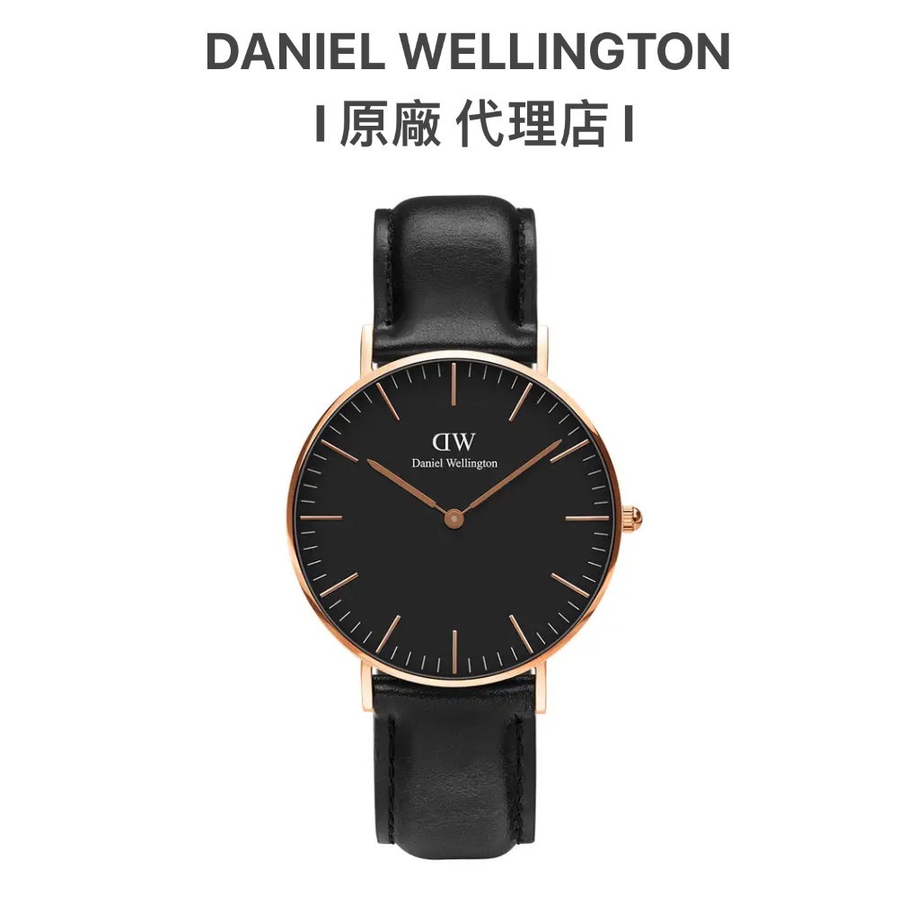 【Daniel Wellington】Classic Sheffield 36mm爵士黑皮革錶 DW00100139