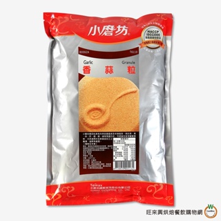 小磨坊 業務用香蒜粒1kg / 包