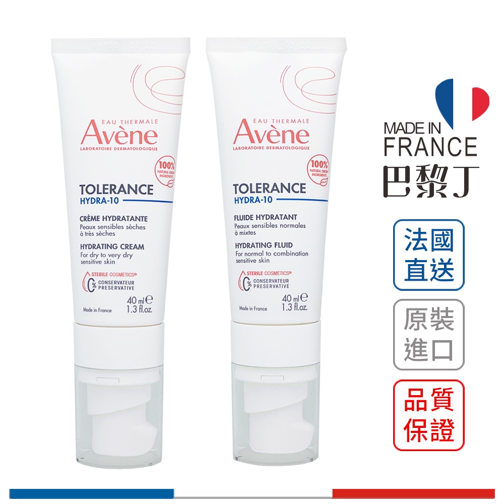 雅漾 Avene HYDRA-10 舒敏保濕乳 40ml 極簡水凝乳 極簡保濕霜 安敏保濕水凝乳 全護安敏霜【巴黎丁】