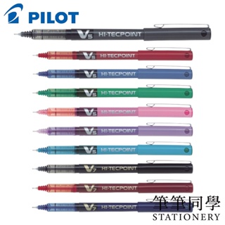 〚筆筆同學〛百樂PILOT V5 V7 鋼珠筆 BX-V5/BX-V7 直液式鋼珠筆 HI-TECPOINT 大容量
