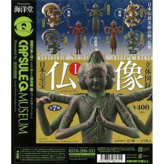 海洋堂風神雷神- FindPrice 價格網2025年5月精選購物推薦 海洋堂風神雷神- FindPrice 價格網2025年5月精選購物推薦