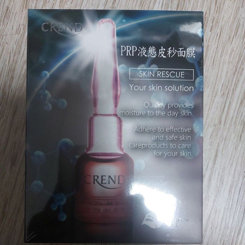 CREND  PRP液態皮秒面膜（十片裝）