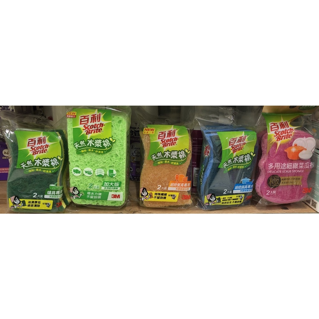 百利天然木漿棉菜瓜布2片裝（爐具/細緻餐具/細緻鍋具/多用途細緻/加大版）