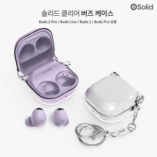 韓國製 Buds2 Pro Buds FE Live 保護殼 掀蓋透明硬殼 不泛黃 耳機殼