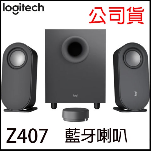 【MR3C】 含稅 限量 台灣公司貨 Logitech 羅技 Z407 藍牙 喇叭 三件式 2.1喇叭