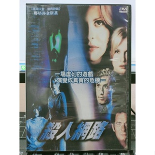影音大批發-Y17-157-正版DVD-電影【殺人網路】-娜塔莎金斯基(直購價)
