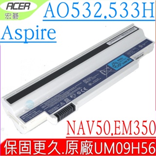 ACER電池(原廠/白)-宏碁 532H，533，AO532H，AO533,Emachine 350,UM09G31