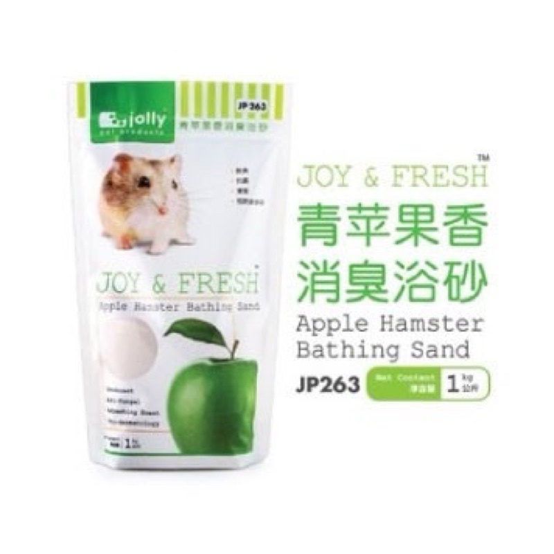 沐浴砂 寵物鼠砂 Jolly Pets鼠砂 倉鼠砂浴 鼠浴砂  鼠砂 鼠用消臭Canary小動物 優豆