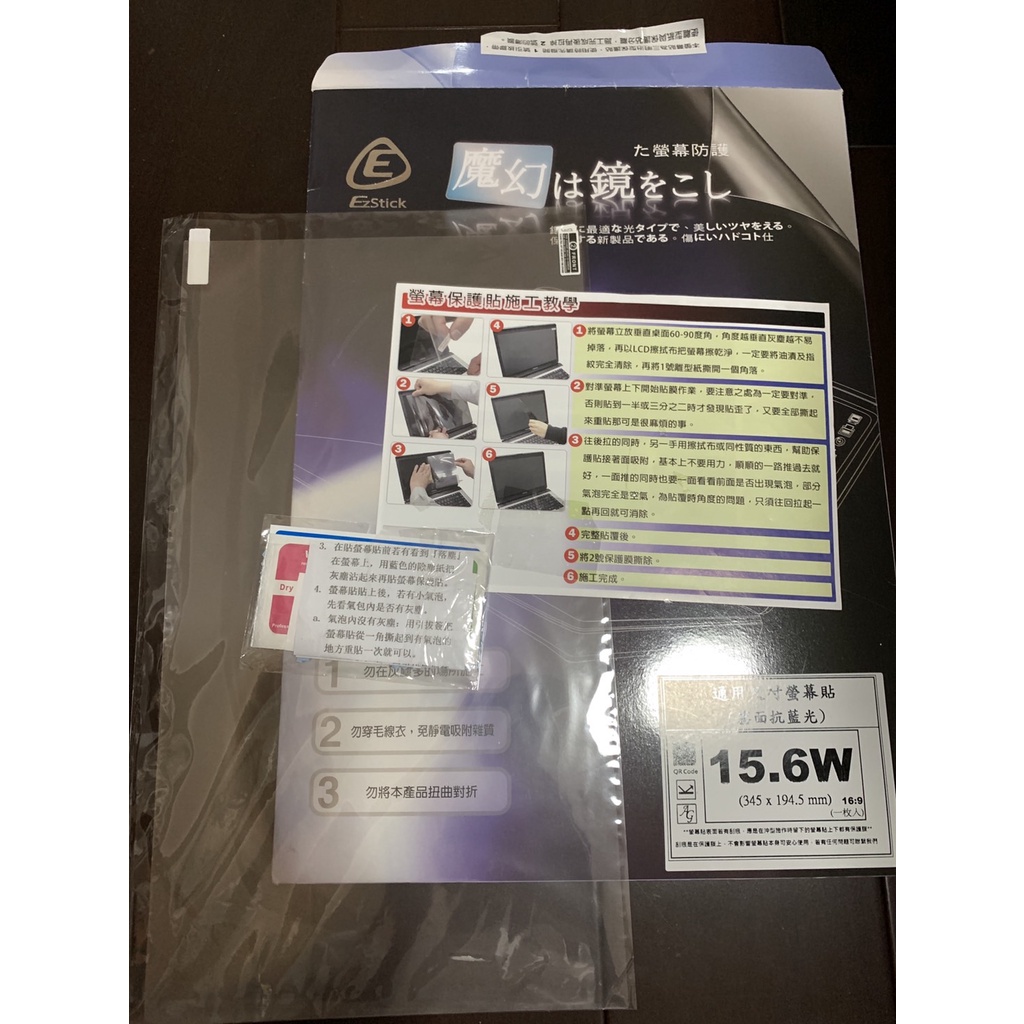 (全新轉售)ASUS VivoBook Pro 15 N580 N580V N580VD 防藍光螢幕貼 Ezstick