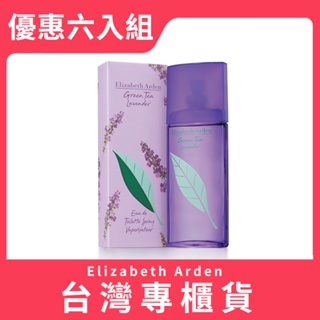 elizabeth arden 雅頓 綠茶薰衣草香水 100ml 優惠六入組 (原廠公司貨)