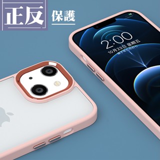 【24h臺灣現貨快出】 IPhone 14 PLUS 手機殼 6.7吋 多種顏色電鍍邊框手機保護殼保護套