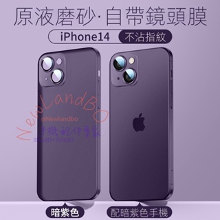 一體式鋁合金鏡頭玻璃 半透明 霧面矽膠輕薄手機保護殼 iPhone 14 13 12 pro max