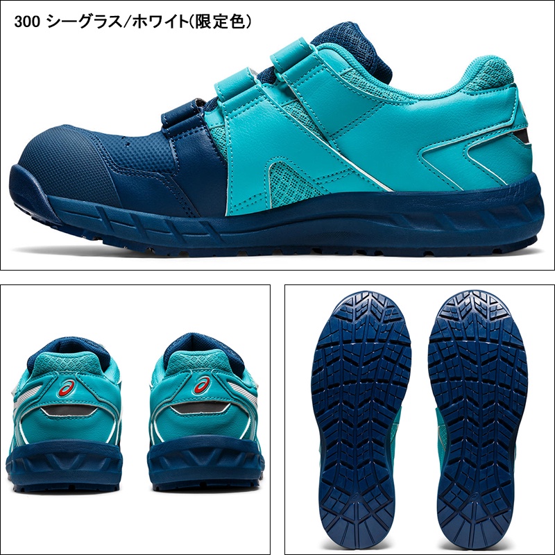 ASICS CP112 塑鋼安全鞋-✈日本直送✈(可開統編)-海草X白/26.5、29、30/現貨