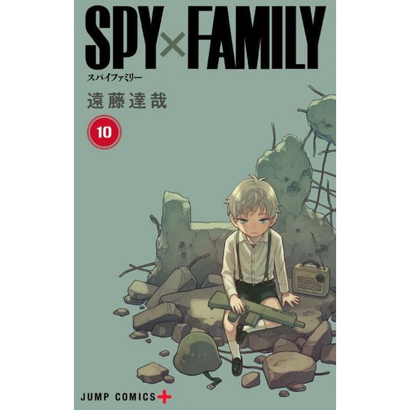 SPY×FAMILY 10/SPYxFAMILY間諜家家酒/遠藤達哉　eslite誠品