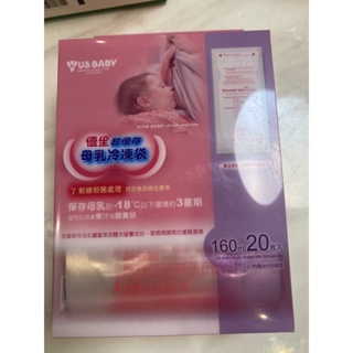 US BABY 優生超優存母乳冷凍袋 160ml 20枚入