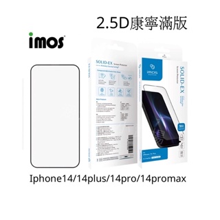 🔰imos 2.5D康寧保護貼（iPhone 14系列）