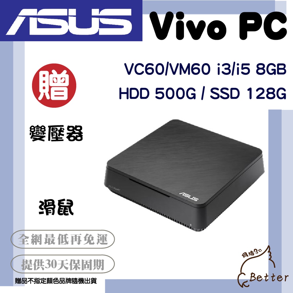 【Better 3C】ASUS 華碩 VivoPC Win10 小主機 迷你電腦 機上盒 電視盒 二手電腦🎁買就送!