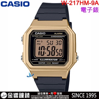 <金響鐘錶>預購,全新CASIO W-217HM-9A,公司貨,方形數字錶,大型液晶錶面,LED照明,碼錶,鬧鈴,手錶