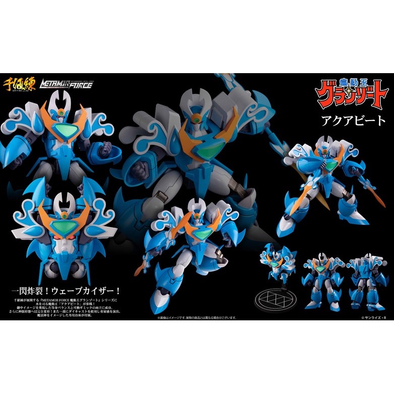 TOYSWAVE 預購23年5月 千值練 Metamor Force 魔動王 水王 1031