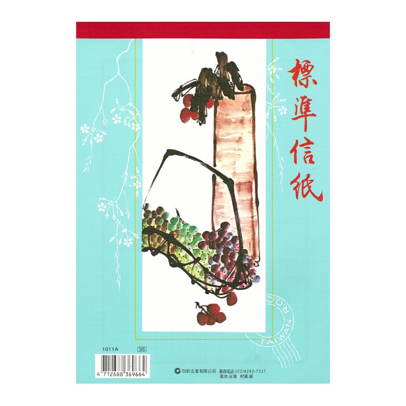 加新 特白標準格子藍 信紙/8K模造十行紙/十行簿(入袋) 10本入/包、模造十行紙(摺) 30束/包