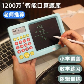 臺北出貨兒童數學寶訓練早教機口心算練習加減乘除益智啟蒙學習機玩具小學