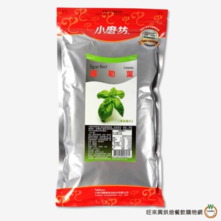 小磨坊 業務用羅勒葉250g / 包