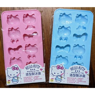 HELLO KITTY 造型 製冰盒 全新 現貨 粉色款 藍色款