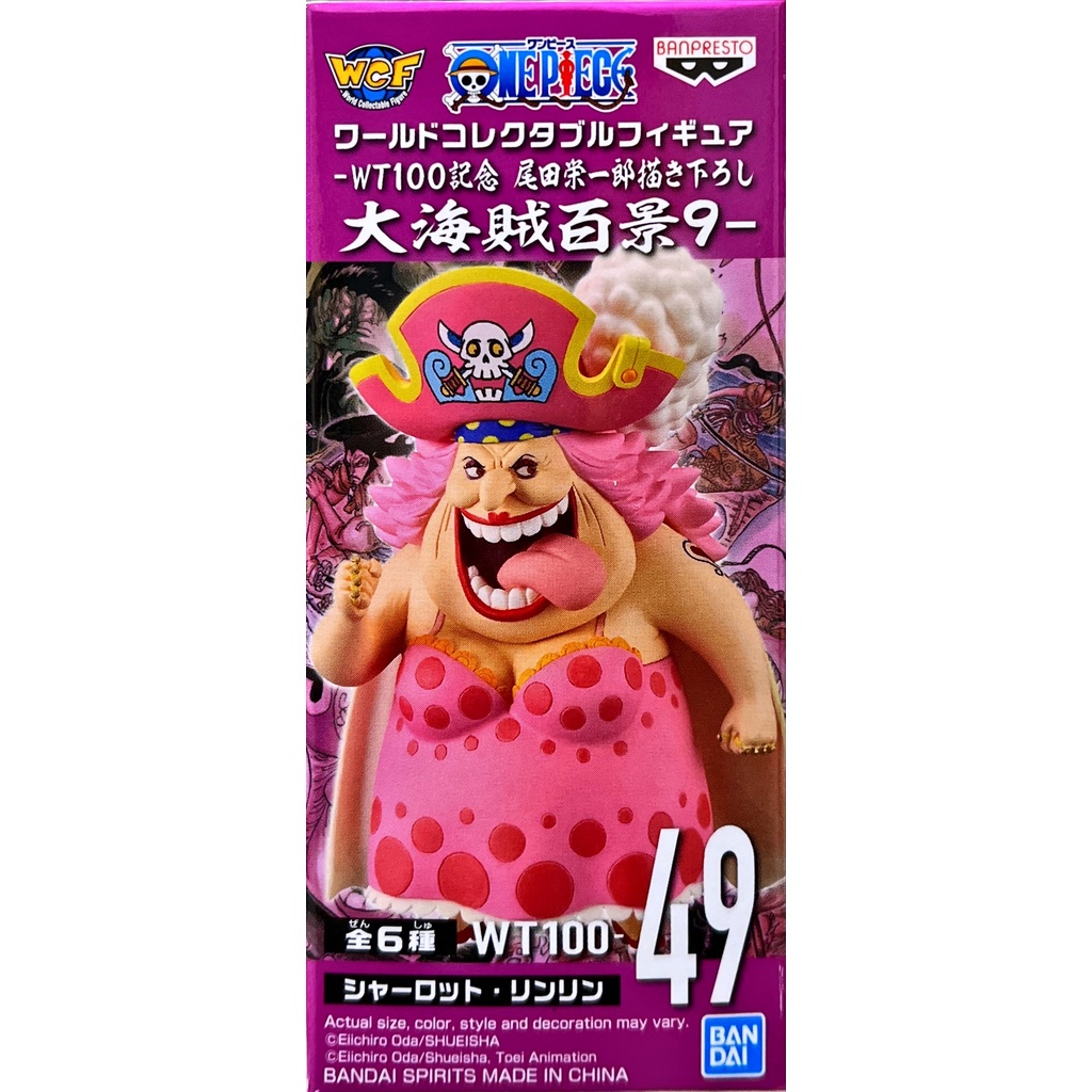 【阿美百寶屋】現貨 代理版 WCF 海賊王 大海賊百景 P9 vol.9 單售 大媽 BIG MOM